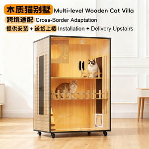 Vente Flash : Villa pour Chat Moderne de Luxe à Plusieurs Niveaux, Grand Château pour Chat avec Plateformes et Perchoirs en Bois et Verre, Idéal pour Salon, Vente en Gros - Product Image 3