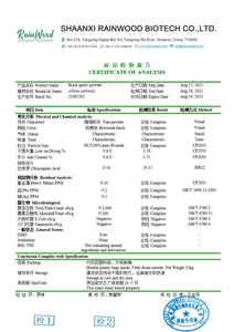 Extrato preto fermentado SAC 1% do alho & pó preto do extrato do alho do alicin - Product Image 2