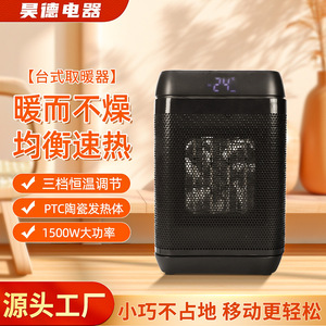 Portable Desktop <b>Heater</b> PTC Ceramic 160x250mm High Power Indoor Mini Fan <b>Heater</b> - Product Image 2