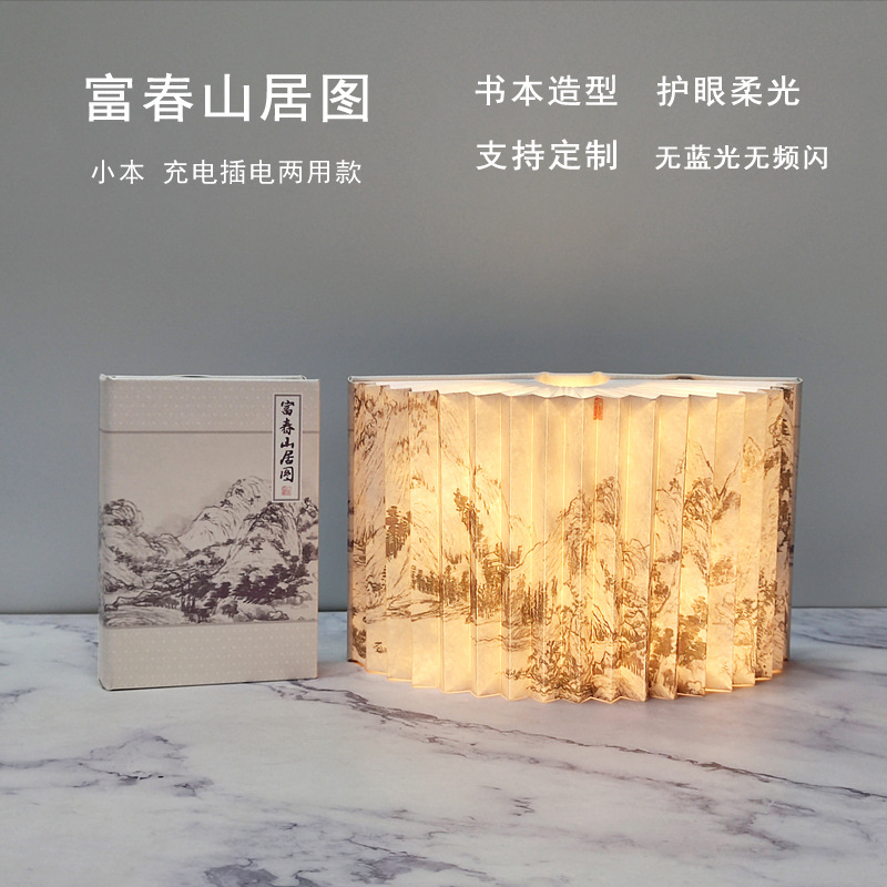Résidence de montagne Fuchun-petite lampe d'écran Ben