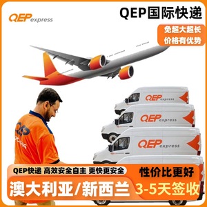 บริการขนส่งสินค้าทางอากาศด่วน Qep Express บริการโลจิสติกส์ระหว่างประเทศ ส่งถึงหน้าประตูบ้าน จัดส่งรวดเร็ว สำหรับอียิปต์ จอร์แดน และแอฟริกาใต้ - Product Image 5