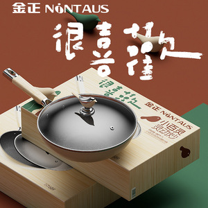 Jinzheng Titanium Nonstick Fry Pan 5L+ Multi Functional Gift Cookware - Product Image 1