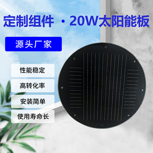 แผงโซลาร์เซลล์วงกลม All Black 20W 19.2V ขนาด 430 มม. สำหรับใช้งานกลางแจ้ง ผลิตจากซิลิคอนโมโนคริสตัลไลน์ พร้อมเซลล์ขนาด 156.75 มม. - Product Image 5
