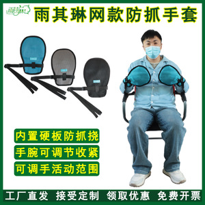 Guantes antiarañazos Yuqilin, talla única, transpirables, con placa dura para pacientes mayores - Product Image 1