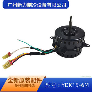 Moteur asynchrone Zhongshan Broad-Ocean YDK15-6M, montage à bride de 80 mm, 220 V, 600 tr/min, monophasé, pour ventilateur de climatiseur - Product Image 2