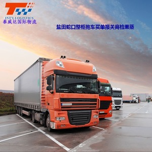Transport de conteneurs complets de Ningbo à Shanghai, fret maritime, dédouanement, USA, Europe, LCL, livraison porte à porte - Product Image 5
