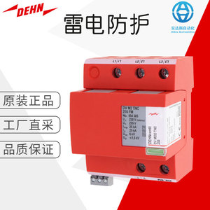 อุปกรณ์ป้องกันไฟกระชาก Dehn รุ่น Dv M2 Tnc 255 Fm ป้องกันฟ้าผ่าสำหรับระบบไฟฟ้า - Product Image 1