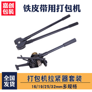 Máquina Flejadora de Acero de Alta Resistencia 32, Máquina Flejadora Manual de Hierro 19, Máquina Flejadora de Chapa Metálica 16, Flejadora Grande 25 - Product Image 5