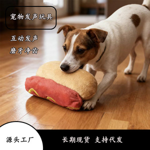 Plush Hot Dog Squeak Toy 12cm For Dogs Durable Pet Sound Toy - Product Image 4