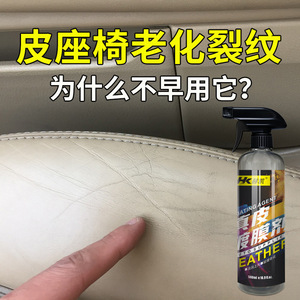 Agent de revêtement cuir Hk 500ml, produit d'entretien intérieur pour sièges et tableau de bord - Product Image 5