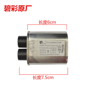 Bicai H.V. Condensateur 0,75uF 2100V AC 50/60Hz sans circuit imprimé, pièce pour four à micro-ondes - Product Image 1
