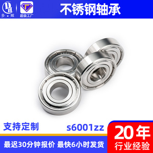 Roulement de moteur en acier inoxydable haute vitesse S6001ZZ, étanche et résistant à la corrosion, de Wafangdian ZWZ - Product Image 4