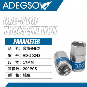 <b>17mm</b> <b>Hex</b> Chrome <b>Socket</b> Set 200PCS Bulk Supply Customizable OEM Tool Station DIY Grade Made From CR-Mo Material - Product Image 1