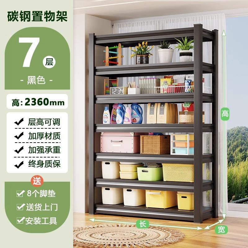 7 ชั้น สูง 236 ซม. (สีดำ)