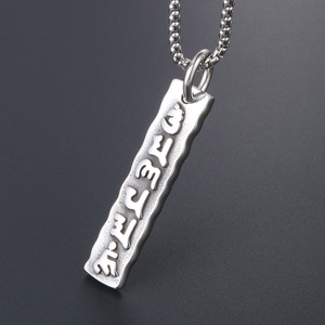 Men's <b>Titanium</b> Steel Six Syllable Mantra Pendant Necklace SP522 Religious Ceremony Jewelry - Product Image 2