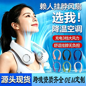 พัดลมคล้องคอไร้ใบพัดแบบพกพา X7 ชาร์จ USB ได้ ไร้สาย ระบายความร้อน สำหรับกิจกรรมกลางแจ้ง พัดลมแบบสวมใส่ได้ - Product Image 2