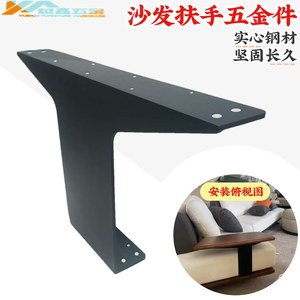 Conector para reposabrazos de sofá, soporte de acero sólido para muebles, duradero y de larga duración - Product Image 4