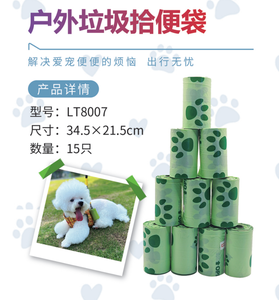 Sacs à déjections pour animaux de compagnie verts, imperméables, en rouleaux, avec distributeur en silicone et mousqueton pour les promenades en extérieur - Product Image 5