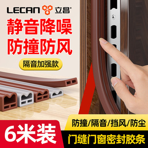 Bande d'étanchéité pour bas de porte 93 cm en silicone insonorisant, joint d'étanchéité pour interstice de porte, installation par vis - Product Image 2