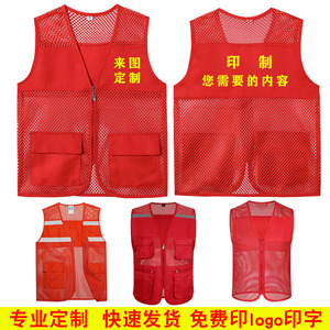 Gilet de sécurité réfléchissant personnalisé rouge, multi-poches, fermeture éclair, dos en maille, uniforme de travail pour la photographie, le bénévolat et les campagnes publicitaires - Product Image 4