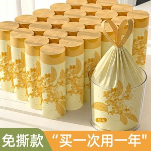 ถุงขยะกลิ่นหอมออสแมนธัส ไม่ทำให้ตาเป็นน้ำ หนาพิเศษ สำหรับครัวเรือน ถุงพลาสติกแบบใช้แล้วทิ้งพร้อมเชือกรูดปิด - Product Image 5