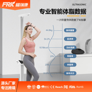 FRK Factory Custom-Made Electronic Body Fat Scales Height Analyzer with APP Voice Measurement & Height Measurement Features - Product Image 1