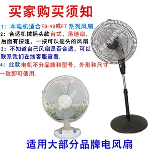 Moteur de ventilateur électrique pour ventilateurs oscillants de table et de sol Fs40 Fs35, type à balais, pour usage domestique - Product Image 5