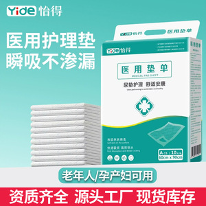 Nursing <b>pads</b>, medical <b>pads</b>, 60*90mm maternity <b>pads</b>, thickened baby diapers, adult and elderly disposable <b>waterproof</b> <b>pads</b> - Product Image 2