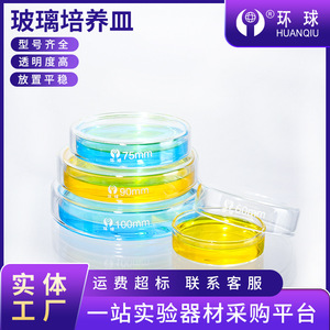จานเพาะเชื้อเพ็ทรีขนาด 75 มม. ทนความร้อนสูง สำหรับการเพาะเลี้ยงเซลล์ในห้องปฏิบัติการ - Product Image 3
