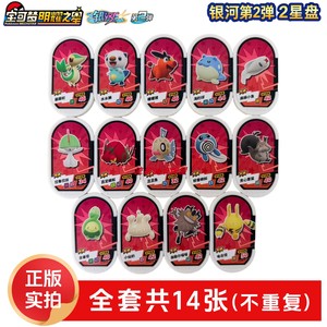 CHXU Authentique Officiel Pokémoned Shining Star <span class=keywords><strong>Galaxy</strong></span> Vol.2 Série 6 Cartes 4 Étoiles Gardevoir Gallade Cartes à Collectionner - Product Image 3