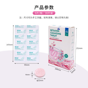 Jacquard Retainer Cleaning <b>Tablets</b> <b>10</b> Pcs Effervescent Denture Cleaner For Invisible Braces Oral Care - Product Image 3