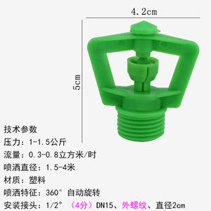 Aspersor de Micro-Fontana Giratorio Automático de 360 Grados para Césped, Jardinería y Riego Agrícola, Sistema de Enfriamiento de Techos de Jardín - Product Image 4