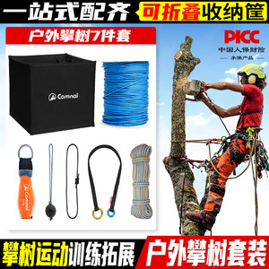 Bolsa de Almacenamiento Plegable Camnal para Equipo de Escalada, Diseño Compacto para Transportar Equipo de Exterior - Product Image 4