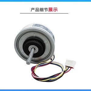 มอเตอร์พัดลมเครื่องปรับอากาศชิโก้ รุ่น D-280-25-8L ZKFP-25-8-98 DC อินเวอร์เตอร์สำหรับภายในอาคาร ทนทานด้วยวัสดุโลหะ - Product Image 1