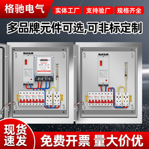 Gcdqcn Distribution Box 220V 40A <b>Single</b> Phase Indoor Electrical Switch Panel With 6 <b>Sockets</b> Surface Mounted - Product Image 5