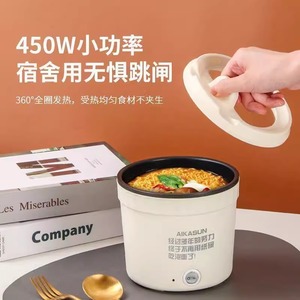 Casserole électrique multifonctionnelle Aikaisun 450W Mini pour nouilles - Product Image 2