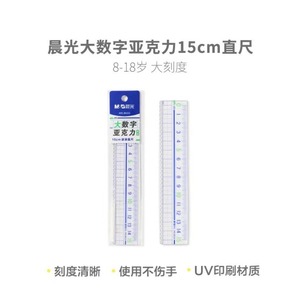 ไม้บรรทัดอะคริลิค M&G 15 ซม. เครื่องมือวาดเส้นหยักใส ARL96222 - Product Image 4