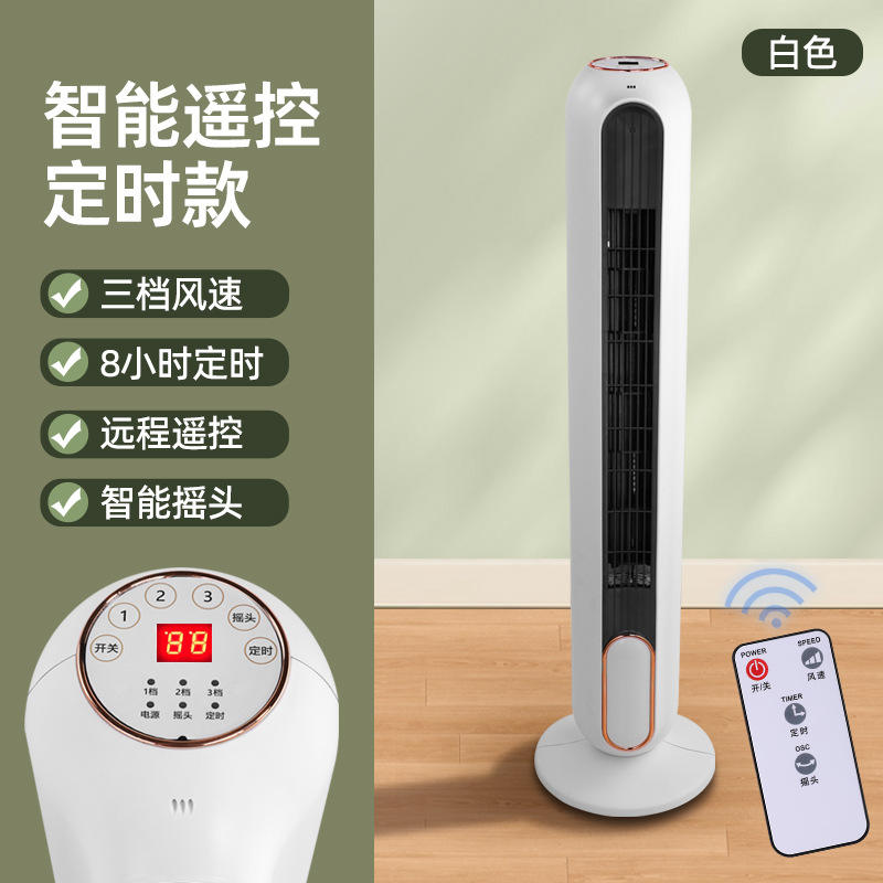 รุ่นควบคุมระยะไกล 90 ซม. (สีขาว)