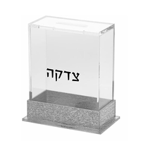 Boîtes de dons de Tsedaka personnalisées en acrylique transparent de luxe pour collection de pièces de monnaie juives Judaica
