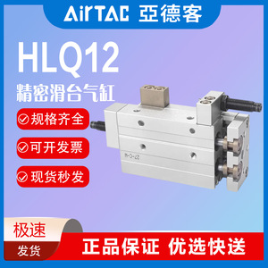กระบอกลมความแม่นยำสูง Airtac รุ่น HLQ12X10X20X30X40X50X75 แบบสองแกน ชิ้นส่วนนิวแมติกความแม่นยำสูง - Product Image 5