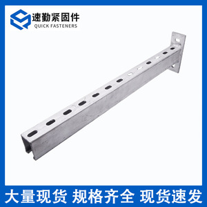 Bras de support pour échelle 41x41x2.5mm Q235B, galvanisé, support de câble, hauteur de rail latéral 75mm - Product Image 4