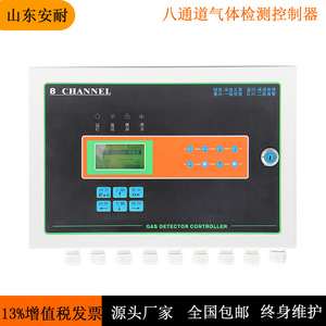 Contrôleur de détection de gaz à 16 canaux Shandong Annai avec interface RS485 pour la surveillance de la sécurité industrielle - Product Image 4
