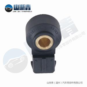 Sensor de detonación para Siemens Geely OE 371F-3611031 0261231208, pieza de repuesto para automóvil - Product Image 4