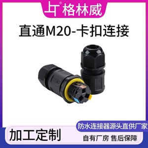 M20 One In One Out Screwless Waterproof Connector Ip68 3 Pin For <b>Lighting</b> Fixtures Led Copper Alloy Zinc Alloy <b>Plug</b> In Dc 450V - Product Image 5