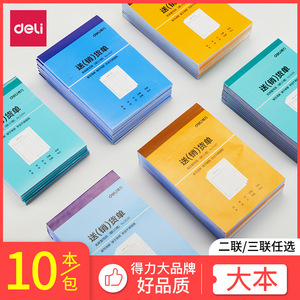 Delivery <b>Note</b> Carbonless Paper <b>Book</b> 3494 3495 9388 9387 Sanlian Layer Sales List Warehouse Use - Product Image 2