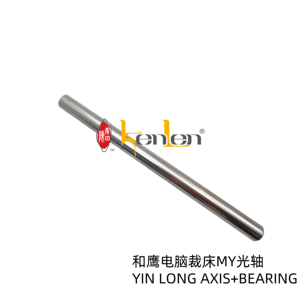BEST SELLING KENLEN Brand YIN Long Axis + Bearing <b>Sewing</b> Machine Industrial Steel Part - Product Image 1