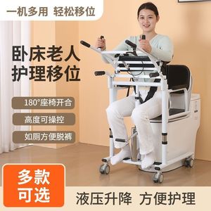 Assisted Standing And Transfer Machine With Toilet Bathing Function Hydraulic Lift 200kg Capacity For Elderly Care - Product Image 3