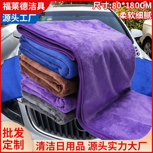 Serviette de voiture en microfibre 80x180 cm, épaisse, doublée de polaire brossée, pour le nettoyage et le detailing automobile - Product Image 5
