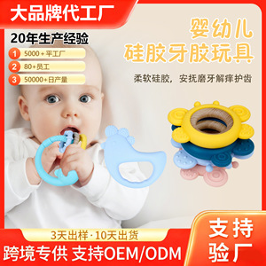 Bracelet de dentition en silicone pour bébé, 74x72x18mm, forme d'animal de dessin animé, jouet de dentition unisexe pour nourrissons de 0 à 24 mois - Product Image 5