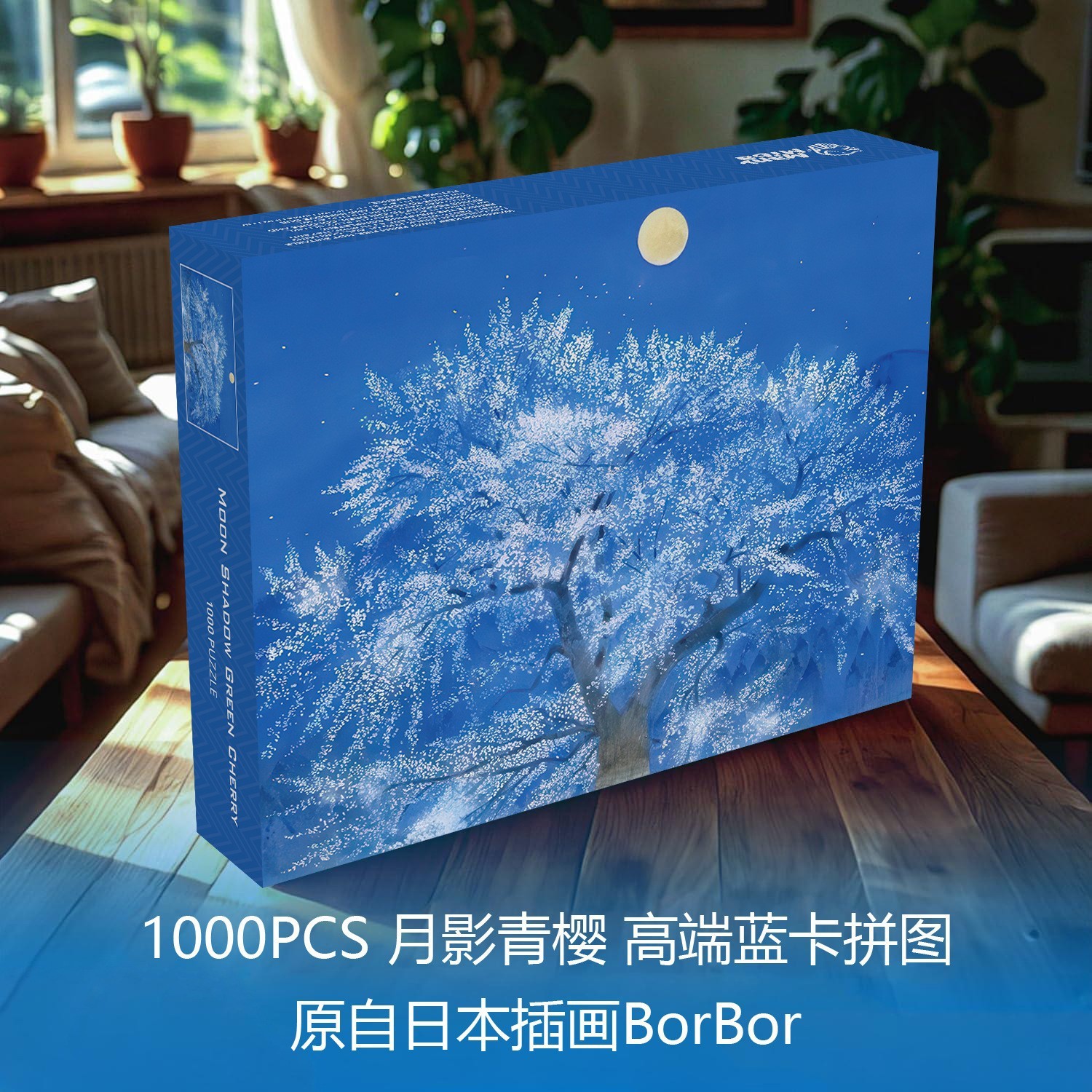 High-end fine shimmer with 1000 pieces (Moon Shadow Cherry Blossom)